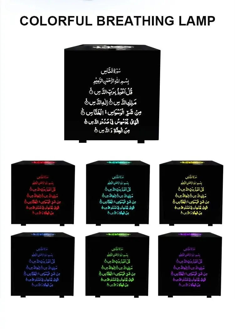 Cube Quran Speaker 7 Colours Touch Lamp Remote/Bluetooth